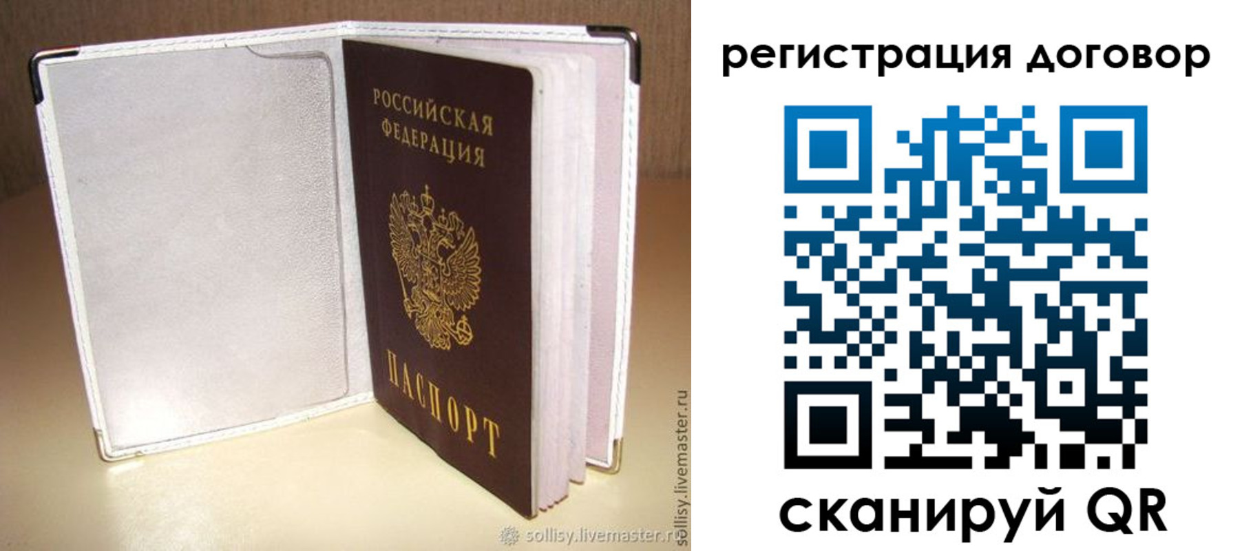 прописка штамп в Серове
