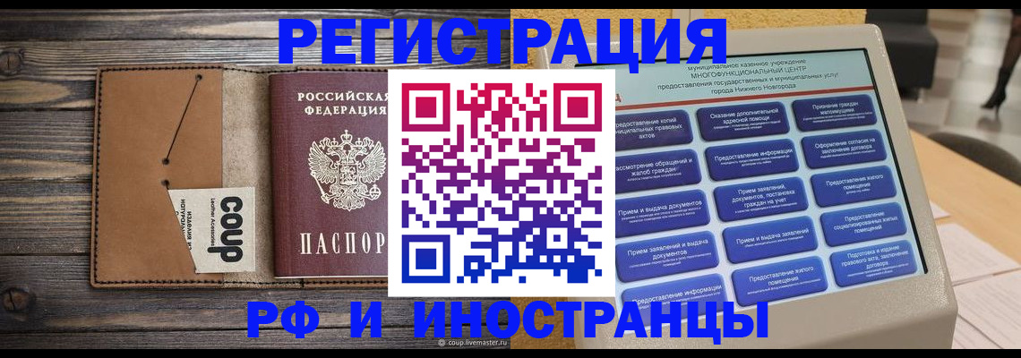 временная регистрация адрес в Серове