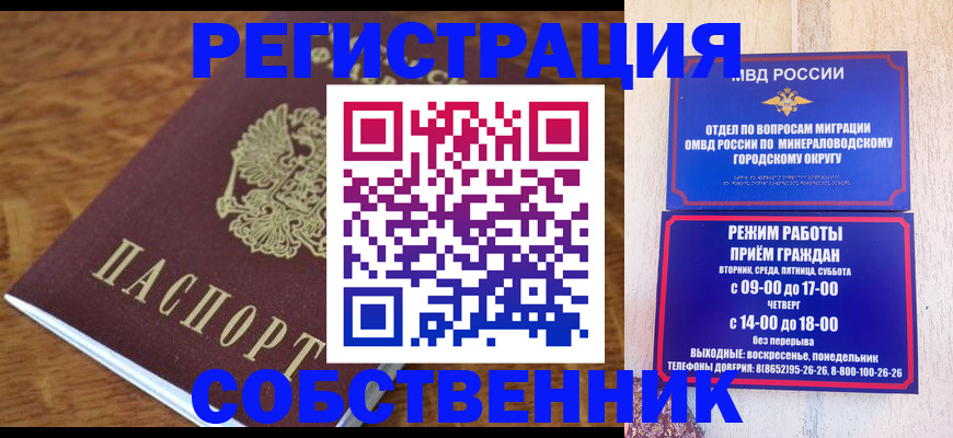 прописка регистрация в Серове