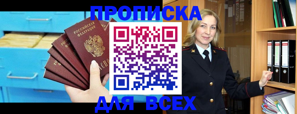 прописка иностранных граждан в Серове