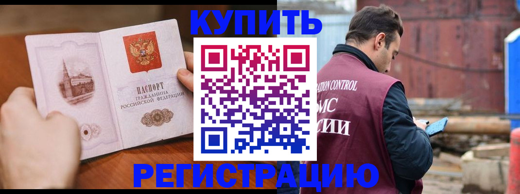 временная регистрация надежно в Серове