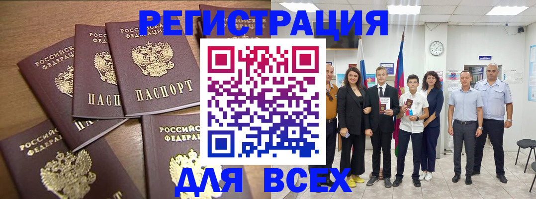прописка штамп в Серове