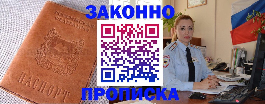 временная регистрация госуслуги в Серове