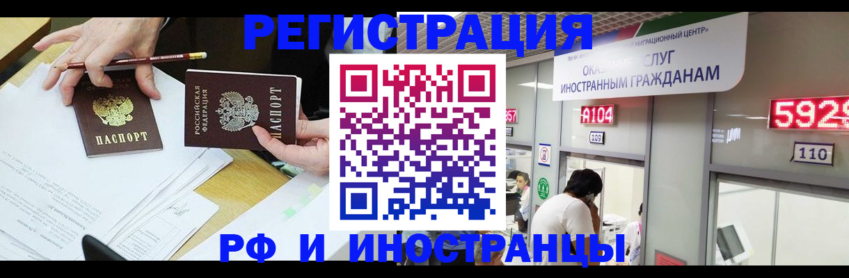 временная регистрация госуслуги в Серове
